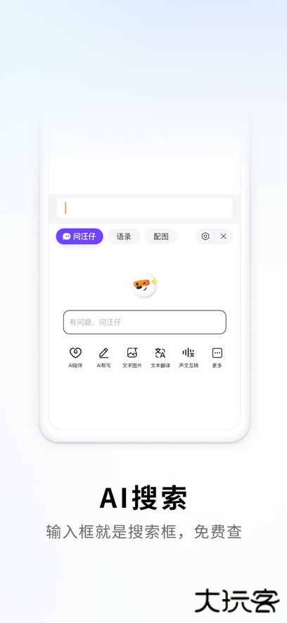 搜狗输入法手机版免费下载