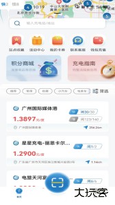 捷电通app官方版下载 v3.1.4安卓版