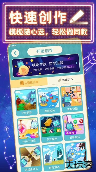 唤境升级版免费下载