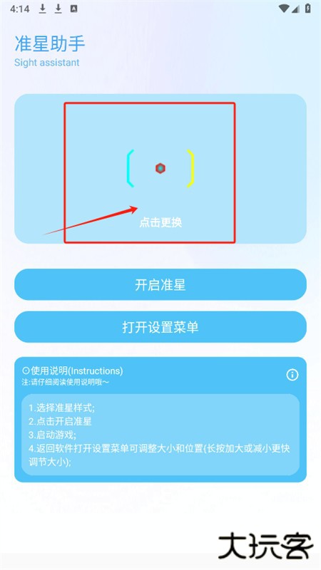 yc工具箱(原亦辰画质助手)安卓官方版