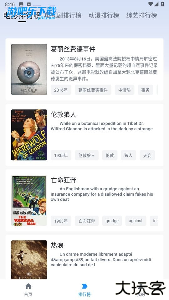 追剧喵免费下载APP