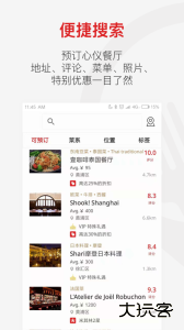 鼎食聚app最新版下载 v3.48.4安卓版