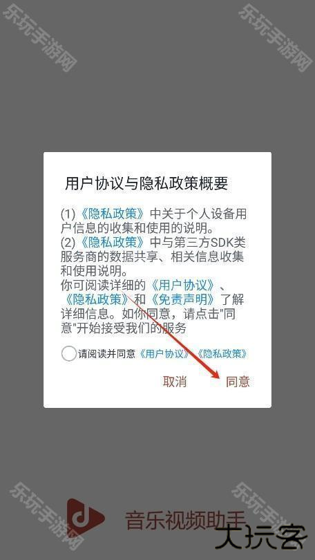 音乐视频助手app官方版下载 音乐视频助手app官方版下载