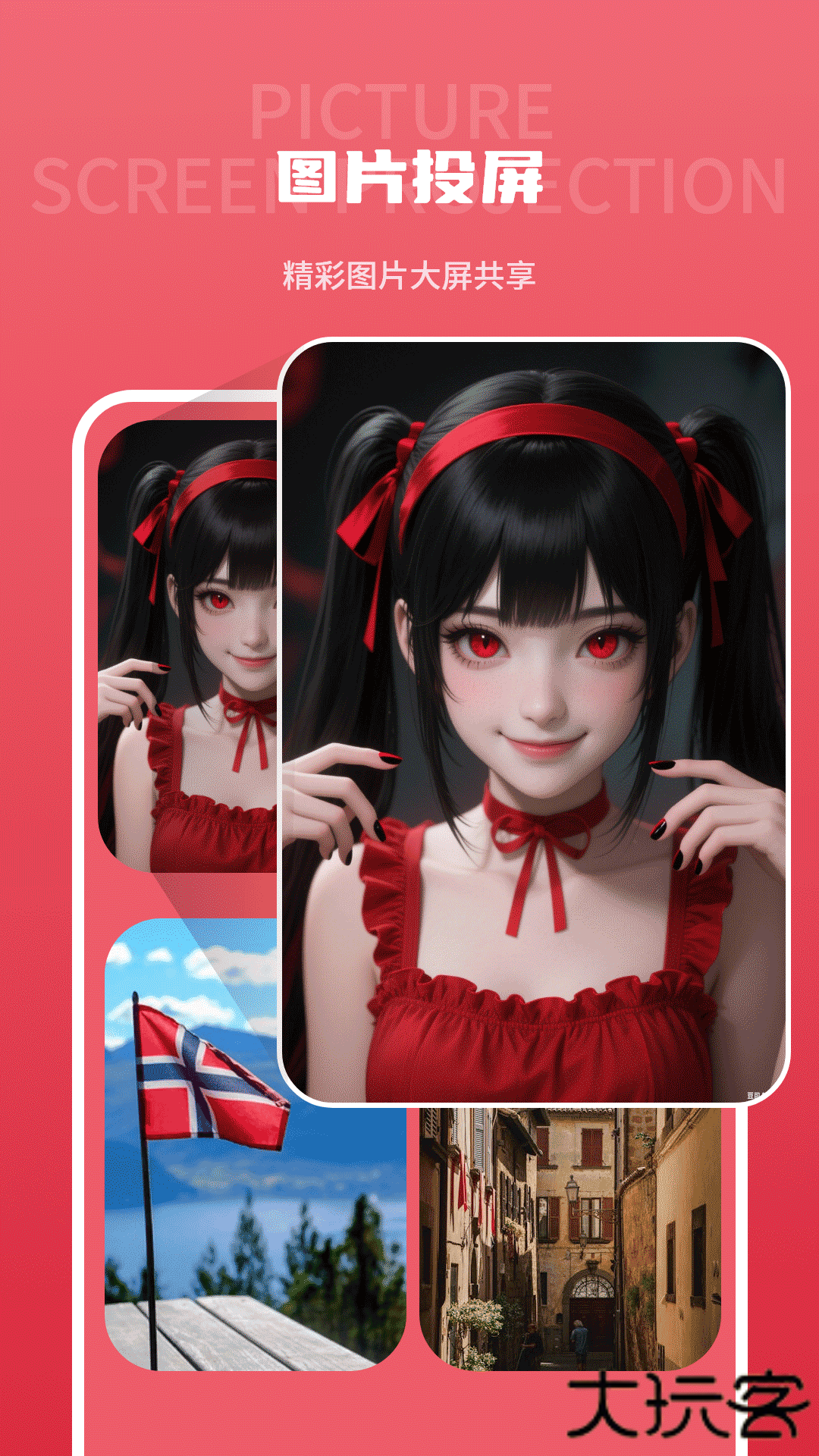 筷子视频投屏最新下载