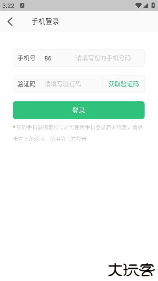 荔枝微课安卓版