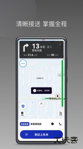 明智出行司机端app下载 v1.25.20安卓版