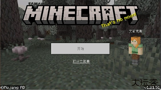 我的世界1.21国际版