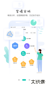 生学堂家长端官方版手机版下载 v3.3.7安卓版