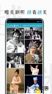 越剧迷app官方版客户端下载 v3.0.2安卓版