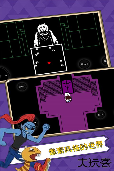 传说之下自带键盘中文版最新版下载