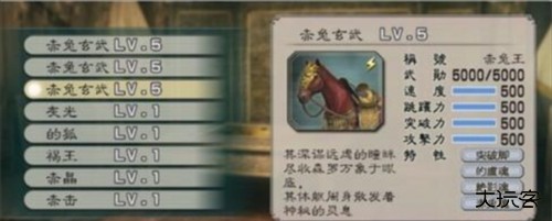 真三国无双5手机版图片6