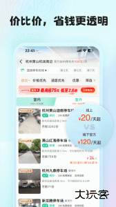 小强停车app官方版下载 v7.3.0安卓版
