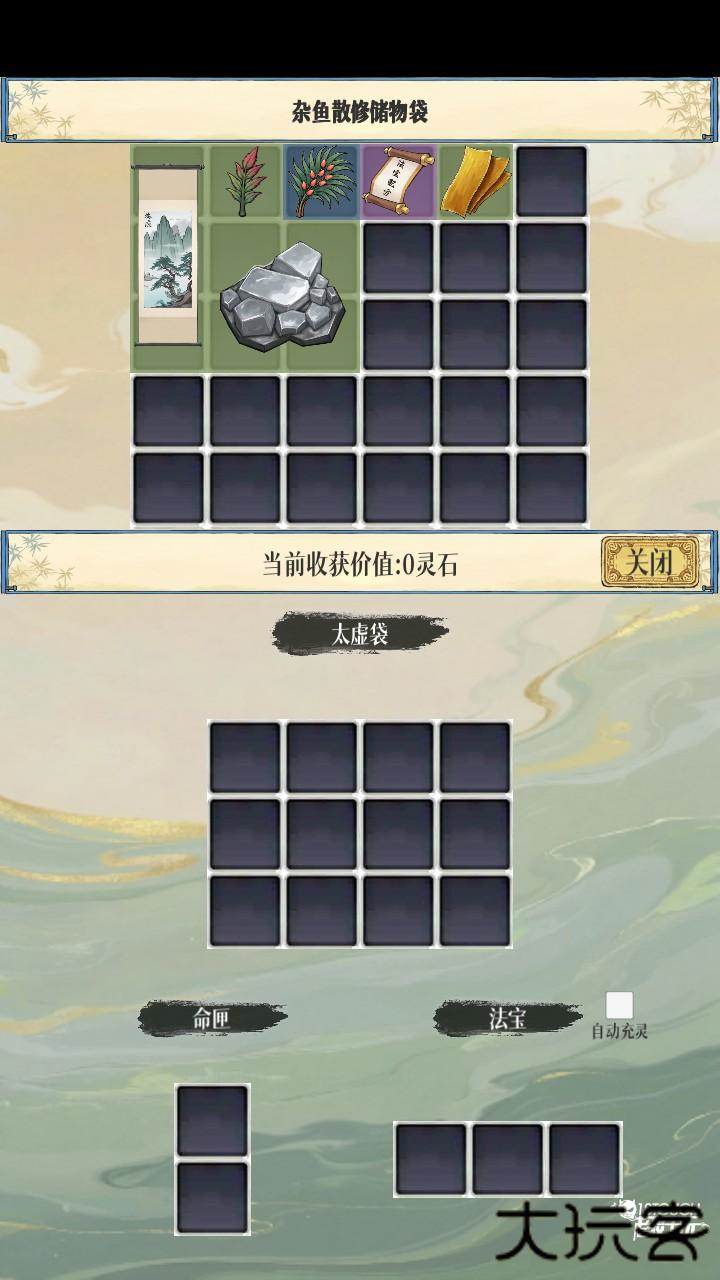游戏玩法7