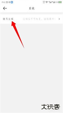 达达快送骑士版