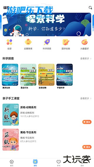 课本点读通手机版