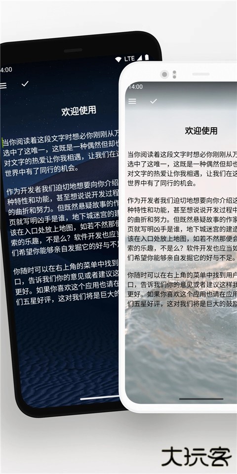 轻羽写作安卓版