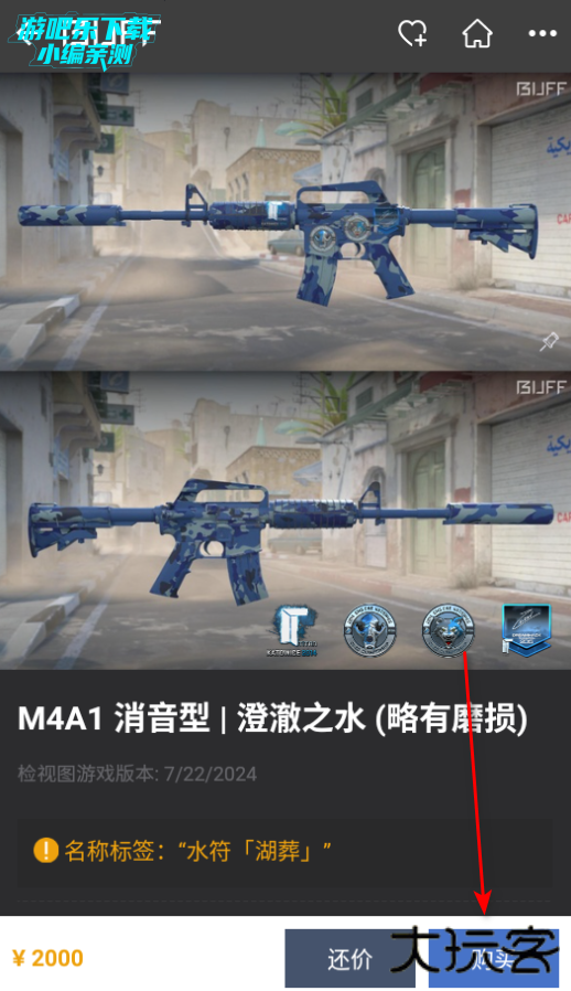 网易buff游戏饰品交易平台