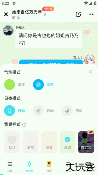 快点阅读app官方版