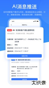 销售保官方版下载 v4.3.9安卓版