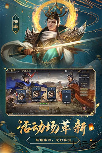 三国杀OL互通版下载