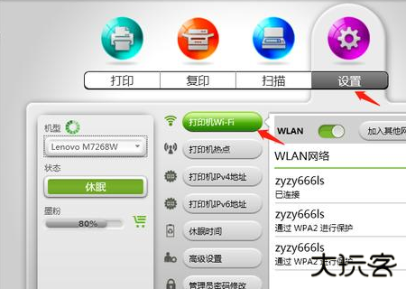 小新打印app官方版