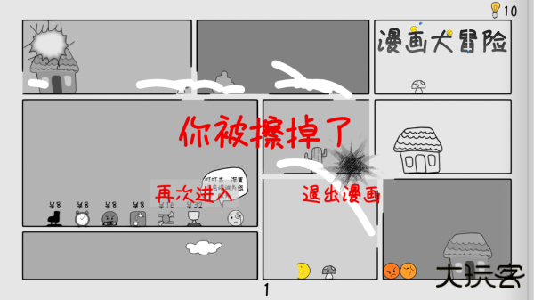 漫画大冒险最新版下载