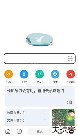 嗅觉浏览器