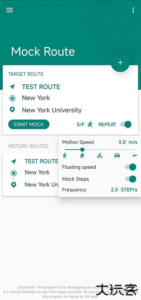 Fake Location免root版免费下载