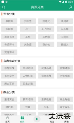 海豚听书永久免费版下载1.1.2免费版