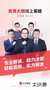 九方智投app官方版下载 v4.43.1安卓版