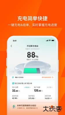 快电免费下载