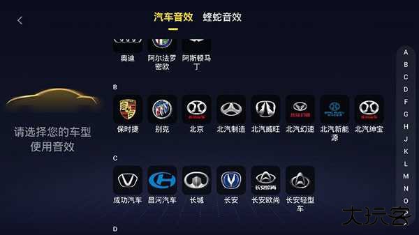 酷我音乐共存版比亚迪正版