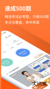 安行驾考最新版下载 v3.0.21安卓版