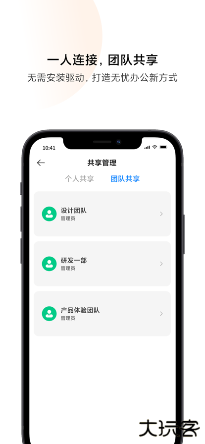 小米打印免费下载