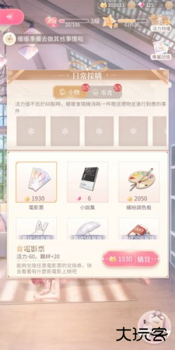 奇迹暖暖