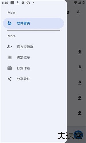 音乐适配最新版本官方下载v3.2.1