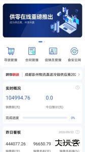 供零在线系统手机版客户端下载 v9.14.0安卓版