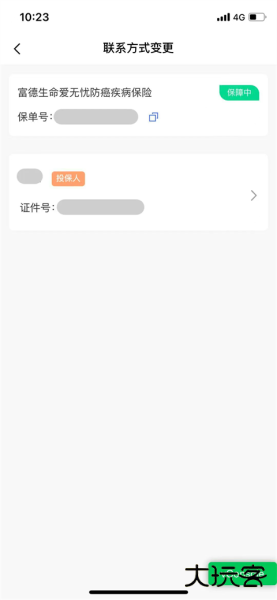 E动生命app