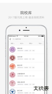 江苏招考官方版最新版下载 v3.11.16安卓版