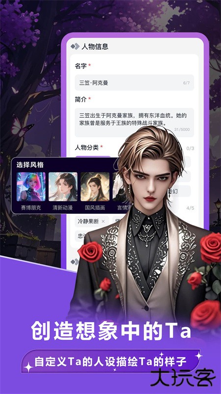 奶糖AI海外版免费下载