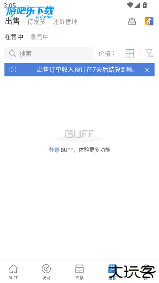 网易buff游戏饰品交易平台