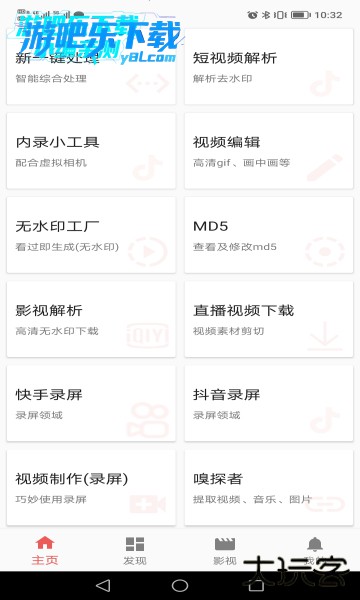 一媒体软件下载最新版(短视频防搬运)