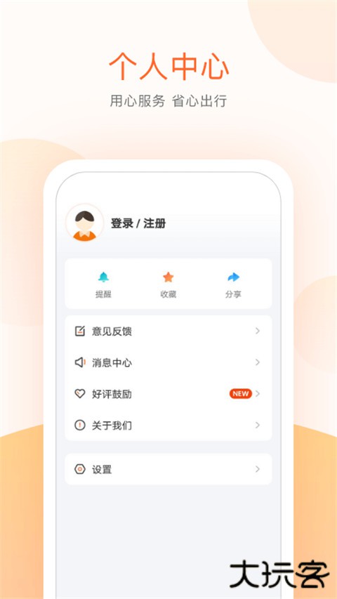 顺义公交安卓版