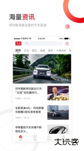 汽势app最新版客户端下载 v2.6.5安卓版