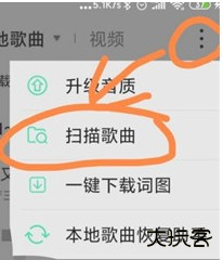 QQ音乐怎么导入本地音乐2