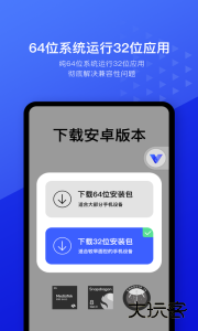 光速虚拟机app最新版下载 v4.12.11安卓版
