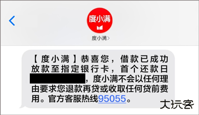 度小满金融app
