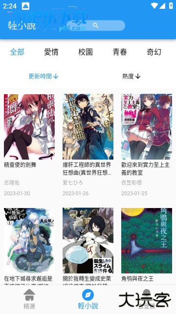 拷贝动漫软件下载安装手机版