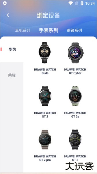 喜马拉雅穿戴版app