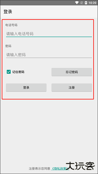 点明云记账app